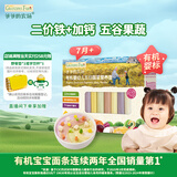 爷爷的农场婴幼儿有机五谷蔬菜面210g  婴儿辅食面儿童宝宝面条早餐7月+