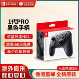 任天堂（Nintendo） Switch2/1配件 Pro限定手柄/joycon左右手柄 官方全新原装 Pro黑色手柄-NS1