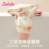 笛莎（DEESHA）女童三层夹棉保暖循环锁温中大童中厚秋冬保暖裤白底满印桃子140