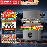 博世燃气壁挂炉恒温洗浴热水两用燃气炉热水器家用板换式地暖暖气片G6300 pro磨砂灰 24KW 【80-160㎡】