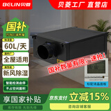贝菱（BELIN） 新风吊顶除湿机/吊装式中央管道除湿机/工业吊装式抽湿机/家用商用工业/隐藏安装 60L/天 50-90㎡ BL-860D-D