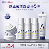 肌肤未来377美白水乳霜4件套(水20ml*2+乳20ml+霜7.5g) 赠洁面护肤品