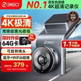 360AI行车记录仪 G300 4K超高清黑光夜视 超级电容 语音抓拍蓝牙连接
