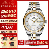 上海（SHANGHAI）手表男自动机械名表【同价618】 双历透底商务高级感钢带腕表礼物 间金钢带 【实用双历】