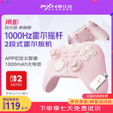莱仕达承影无线游戏手柄switch2pro PC电脑Steam蓝牙NS任天堂体感电视 原神 双人成行 双影奇境 白桃粉