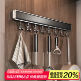 天地鱼厨房置物架壁挂免打孔枪灰家居厨房用品多功能置物架壁挂式刀架 30cm排钩-配6钩