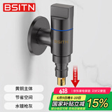 BSITN 铜角阀卫生间洗衣机水龙头防脱落自动止水4分快开水嘴B1060