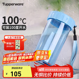 特百惠（Tupperware）雅致2件套300ML塑料杯男女士学生儿童夏季水杯子户外便携 随机色