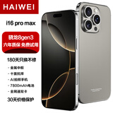 HAIWEIi16 Pro Max2025款新品智能手机1TB校园工作机骁龙处理器老年机老人机电竞游戏学生大内存续航手机 苍山灰 旗舰版16G+512G存储+高速性能