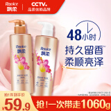 飘柔香氛洗发水男女士甜美花漾洗护套装530g+530g柔顺母亲节礼物