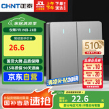 正泰（CHNT）开关插座墙壁面板家用86型暗装面板二开多控开关NEW6C幻银灰