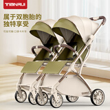 TianRui 双胞胎婴儿推车可坐可躺可折叠可拆分二胎车双人手推车宝宝bb车 Fun6代 -摩卡绿 双胞胎