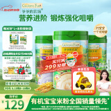 爷爷的农场有机高铁米粉婴儿米糊225g*3罐（胡萝卜苹果+南瓜番茄+紫薯鳕鱼）
