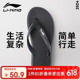 李宁（LI-NING）人字拖鞋男游泳防滑夏季外穿潮软底夹脚洗澡防臭防水款9563黑44码