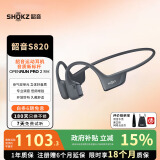 SHOKZ 韶音OpenRun Pro 2 S820骨传导蓝牙耳机基普乔格定制联名款适应苹果华为 开放式耳机主动降噪防尘抗汗 MINI黑