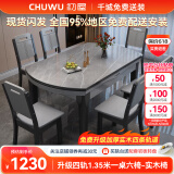 初屋 餐桌 岩板餐桌椅组合现代简约伸缩折叠圆桌家用小户型实木饭桌子 黑灰色-阿玛尼灰岩板-实木椅子 1.2m 一桌六椅