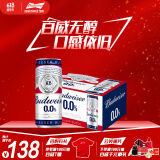 百威无醇啤酒330ml*24听整箱装0.0%低酒精【新品】 端午节送礼