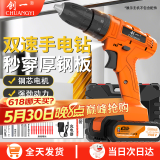 创一手电钻电动螺丝刀充电式双速锂电钻家用手钻21V充电钻工具箱套装