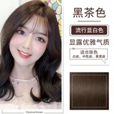 泡泡出彩染发膏植物流行色显白染发剂黑色男女纯遮盖白发时尚自己在家染发 黑茶色/哥特冷黑（可盖白发）