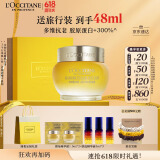 欧舒丹礼盒腊菊赋颜御龄精华面霜30ml紧致提拉长效保湿滋润礼物送女士