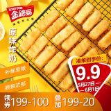 金路易美食艺术家 炸奶 原味 1斤 500g 油炸脆皮网红小吃 空气炸锅食材 端午节