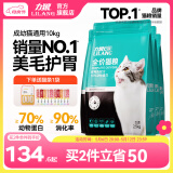 力狼猫粮 成猫幼猫通用型天然粮 【经典猫粮-推荐】全价猫粮10kg