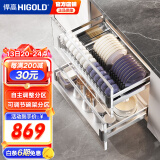 悍高（HIGOLD） 厨房橱柜拉篮碗架抽屉式碗篮加厚304不锈钢底板调味篮双层碗碟篮 900柜2层-PDL1.0系列套装