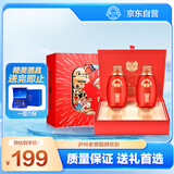 泸州老窖 醇狮欢彩 浓香型白酒 52度 500ml*2瓶 礼盒装