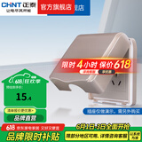 正泰（CHNT）防水盒防溅盒 86型暗装防水开关插座面板 卫生间塑料防水壳 86型香槟色