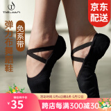 铁箭（TIEJIAN） 舞蹈鞋女弹力布成人免系带软底芭蕾舞大码男练功鞋儿童中国舞鞋 黑色(拍大两码) 41