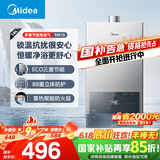 美的（Midea）14升燃气热水器天然气 优于13升【国补立减15%】 节能省气 智能恒温 低水压启动 速热JSQ27-MK1S