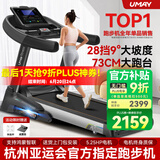 佑美【健身房同款】A8跑步机家庭用有氧运动够大稳大型健身房折叠降噪 【支持鸿蒙智联】蓝单-73CM跑台