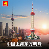 WANGE万格积木中国古建筑模型高难度大型榫卯结构立体拼图玩具摆件礼物 上海东方明珠5224【834片】