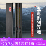 佳之钓新款鱼漂套装浮漂高灵敏纳米漂醒目鲫鱼漂盒 高灵敏多水域吃铅0.8-2.45 五毒鱼漂套装