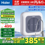 海尔（Haier）净水器家用自厨房下式直净饮水自来水前置过超滤器机净水机800G大通量白泽PRO HU612-4升级 800G除菌除余氯净水器