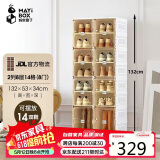 蚂蚁盒子（MAYIHEZI） 免安装可折叠透明茶色塑料鞋柜门口防尘防潮简易鞋盒2列8层14格