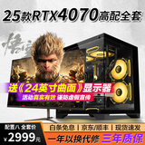 64G内存英特尔i9升二十/RTX4060游戏吃鸡黑神话办公设计全套主机DIY组装电脑二手台式机 八：25款RTX4050 1TB M.2纯固态 全套99新