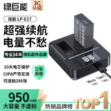 绿巨能（llano）适用佳能LP-E17相机电池R50/200D二代EOS R10/R8/750D/800D/760D/850D/R100/M3/M6 一电双充套装