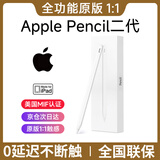 【美国MFI认证】适用苹果电容笔apple pencil二代触控防误触一代ipad手写笔pro平板air4/5触屏书写 官配二代顶配版【磁吸快充丨倾斜压杆】 防误触不断触 倾斜压感