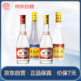 汾酒 口粮酒混合装 53度黄盖玻+42度红盖玻+黄盖金标53度*1+42度*1