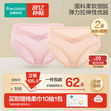 全棉时代（PurCotton）产妇孕妇内裤针织低腰纯棉孕期产后专用裤三角裤2条 肤色+粉色 XL