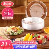 美丽雅 一次性盘子7英寸*20只装 食品级蛋糕水果试吃露营烧烤餐碟