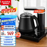 澳柯玛（AUCMA）自动上水电热水壶煮茶器电茶炉功夫茶具茶台泡茶双层包胶保温防烫304不锈钢烧水壶0.8L电水壶J11