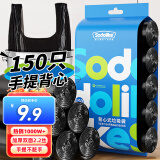 Sodolike 尚岛 背心手提  垃圾袋 150只装 中大号垃圾袋50*64.5cm*5卷