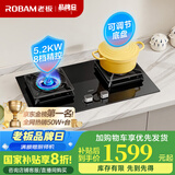 老板（Robam）【巨火力】燃气灶57B5X家用5.2kW超大火力节能省气钢化玻璃面板嵌入式可调节底盘灶具国家补贴20% 一级能效 5.2kW可调节天然气