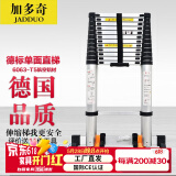 加多奇2米到8米伸缩梯加厚铝合金多功能伸缩梯家用直梯升降阁楼梯工程梯 升级伸缩直梯8.0米（带平带轮）