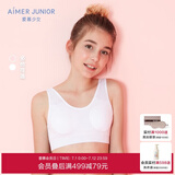 爱慕儿童内衣女童文胸少女无钢托少女内衣棉感背心式薄模杯胸罩发育期中小学生AJ115371 白色 170