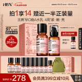 HBN早C晚A视黄醇水乳套装发光水精华乳提亮紧致淡纹保湿母亲节礼物 【王牌水乳】发光水150ml+A醇乳