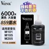 V4INK 859墨水m105墨水T8591黑色T7741墨水颜料打铺码适用爱普生M201墨仓式打印机M205墨盒M101 L605 L1455