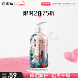 百雀羚（PECHOIN）小森羚海棠保湿滋润300ML品质国货母亲节送妈妈